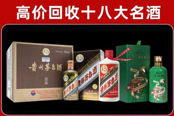 楚雄双柏县回收纪念茅台酒